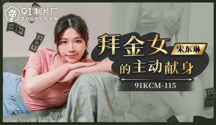 91精品国产综合久久久久久粉的相关介绍