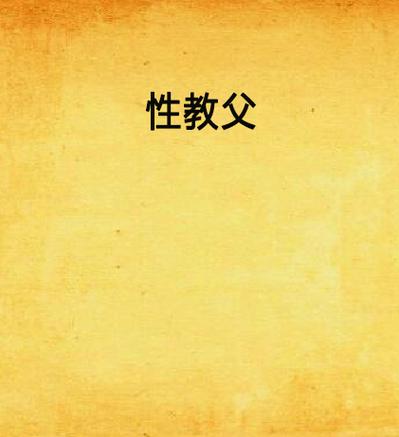 内射少妇亚洲的相关介绍