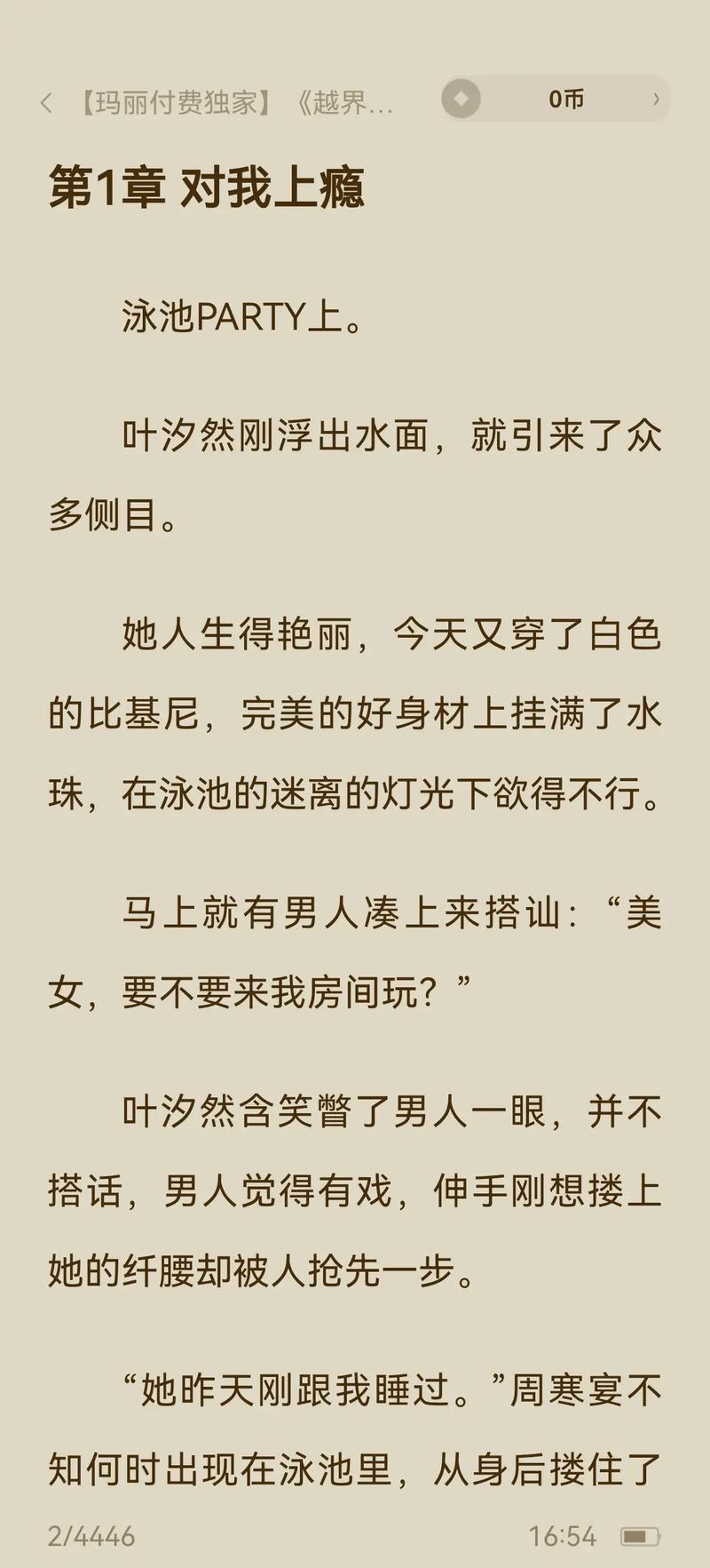 四虎影院在线观看的相关介绍