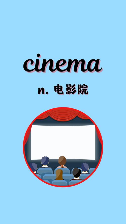 梅花园电影院的相关介绍