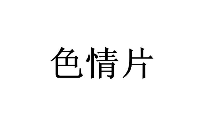 久久久精品123的相关介绍