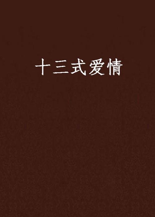 男女做爰猛烈视频大尺度的相关介绍