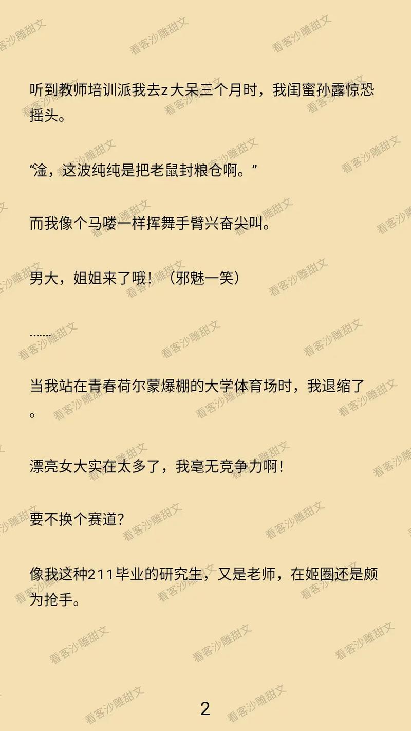 女人18性大片免费看的相关介绍