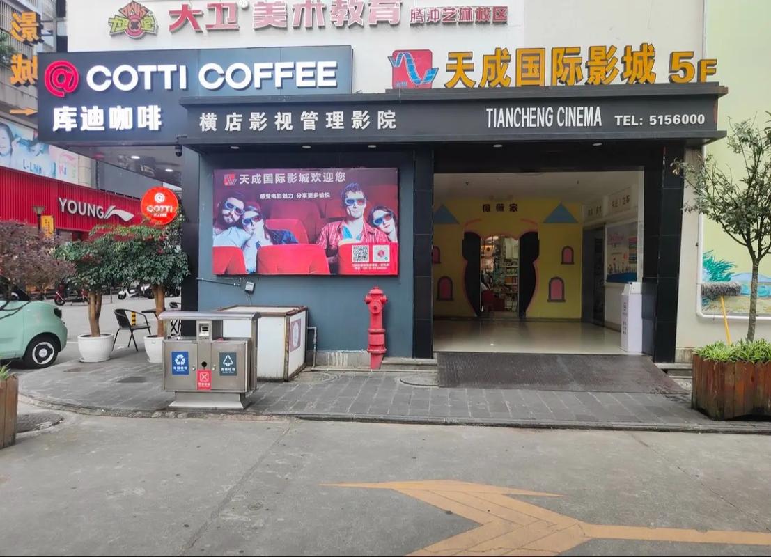 青苹果青苹果影院的相关介绍