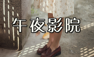 久久免费激情的相关介绍