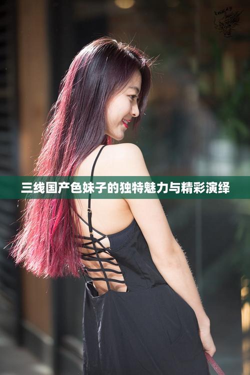 免费看美女私密的相关介绍