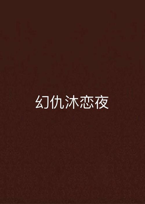 色偷偷男人亚洲天堂久久的相关介绍