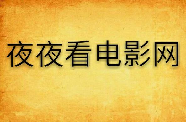 八度影院的相关介绍