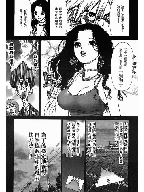 国产 欧美 一区二区三区的相关介绍