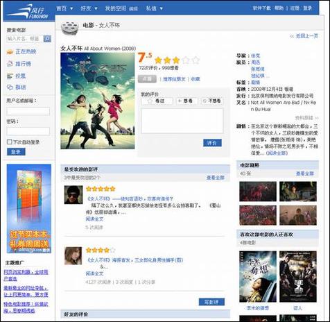 红尘影院的相关介绍