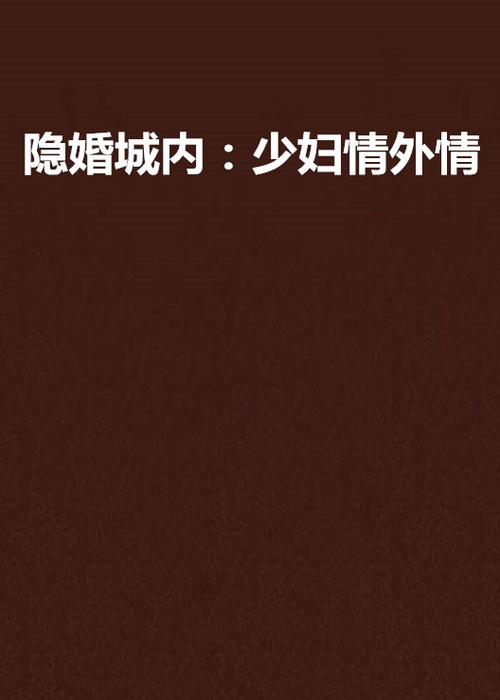 女性有黄色分泌物用什么药的相关介绍