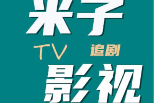 520高清影院在线的相关介绍