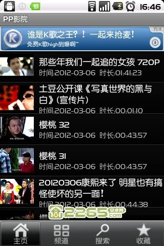 俺来也影院的相关介绍