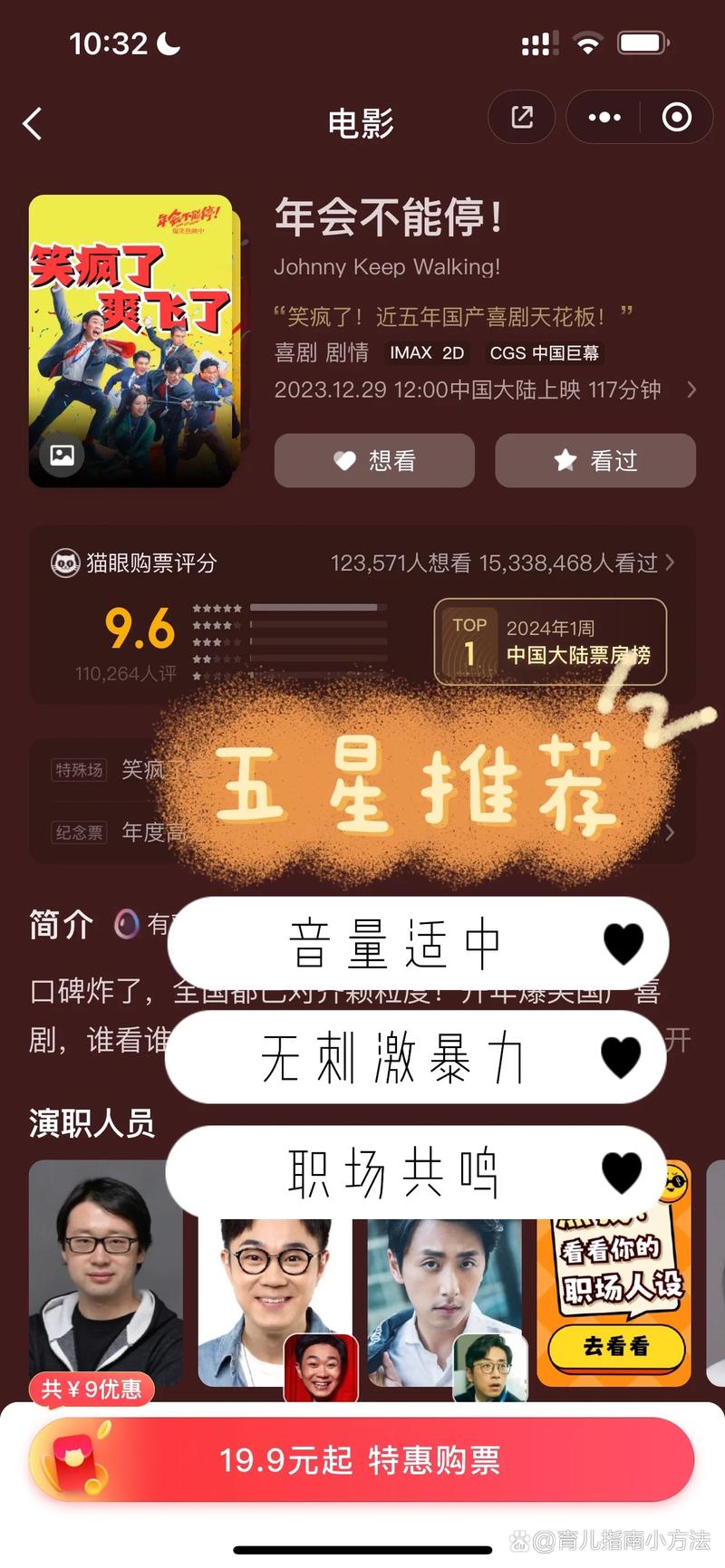 影院电影的相关介绍