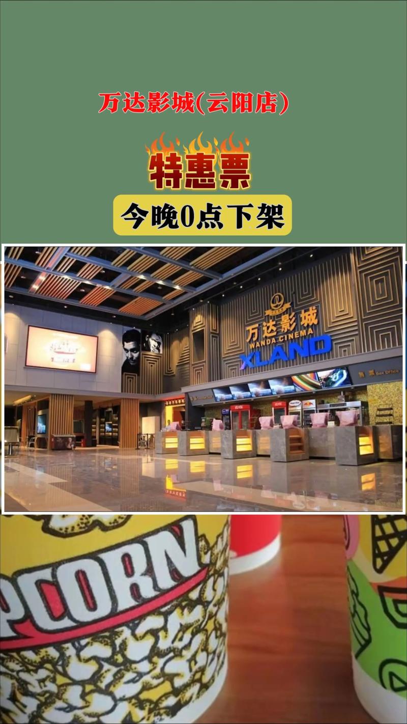 万福电影院的相关介绍