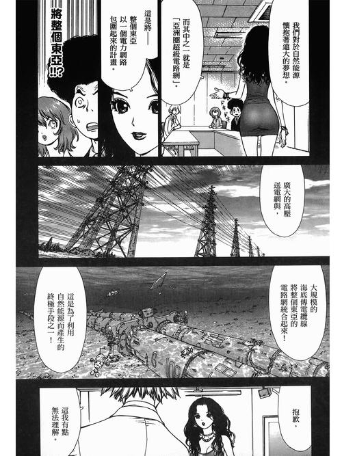 车里男女大尺度视频的相关介绍