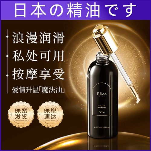 日本夫妻全身按摩精油推荐 | 精选舒缓配方、日式精油测评与情侣按摩手法指南