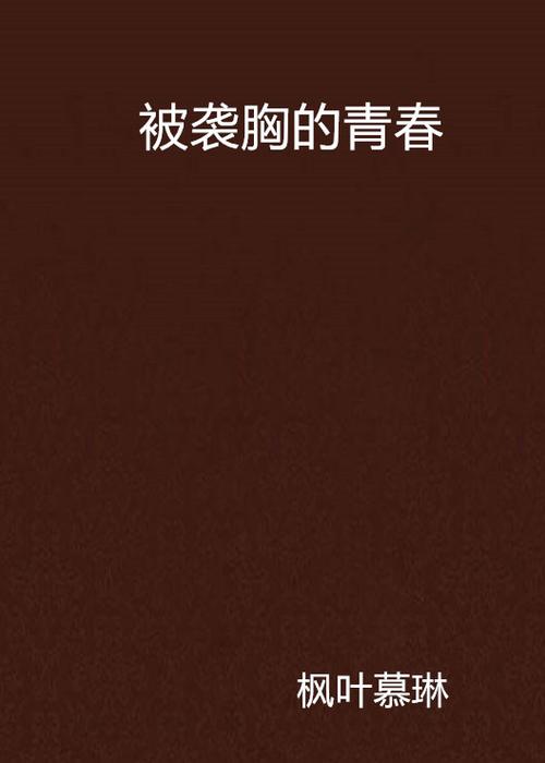 地狱电影院的相关介绍