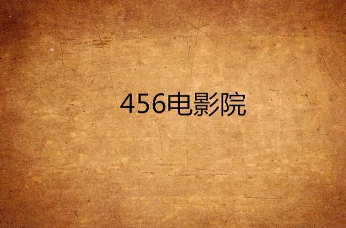 殇情影院yy4138的相关介绍
