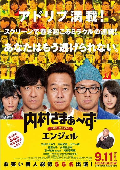 万达电影院的相关介绍