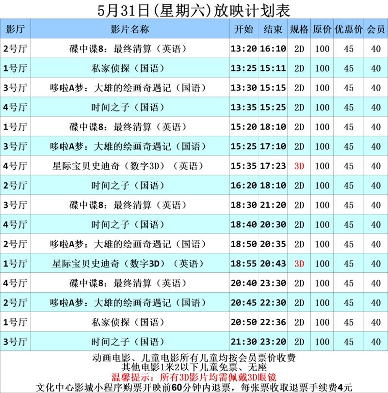 梅花园电影院 | 观影指南、最新排片表、优惠团购票务