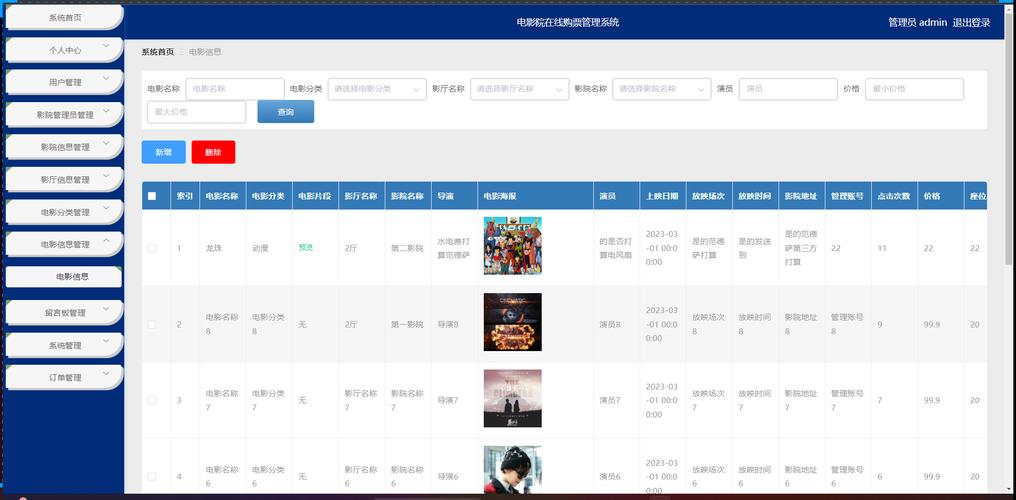多点影院的相关介绍