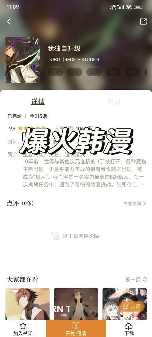 老司机影院普通区试看片的相关介绍