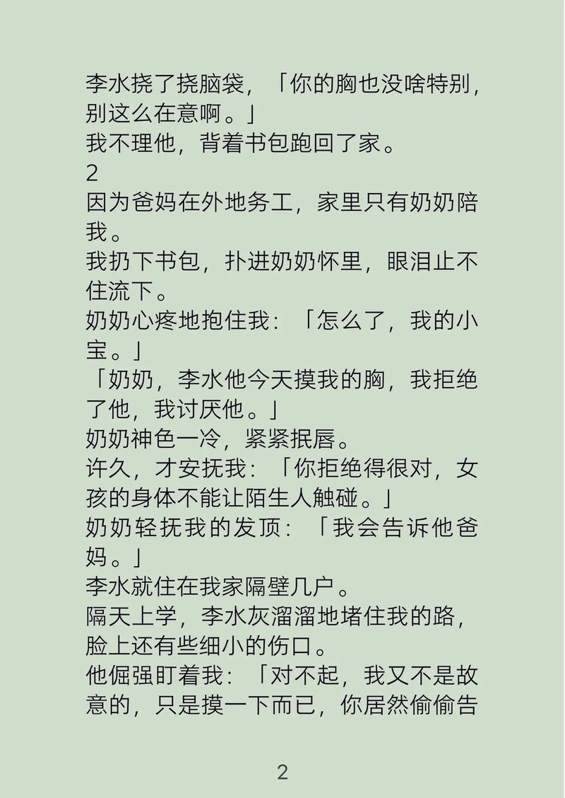 奸女高h辣文合集的相关介绍