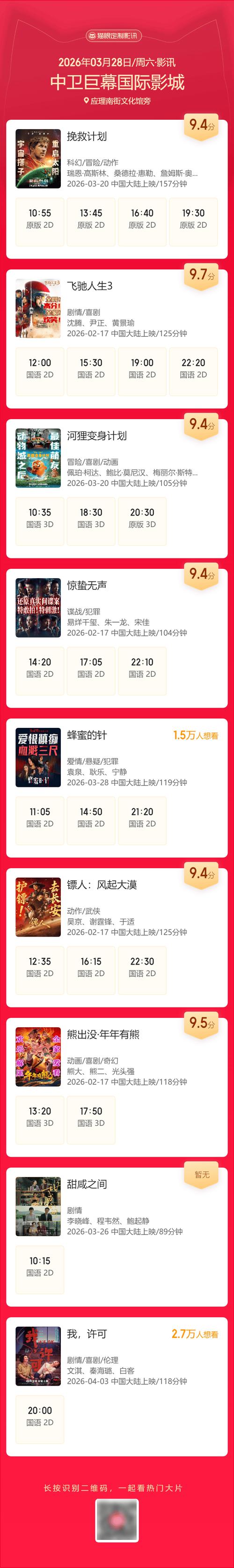 18禁止网站进入的相关介绍