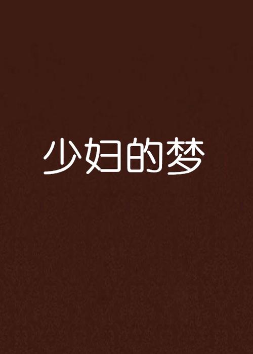 日韩精油按摩片的相关介绍