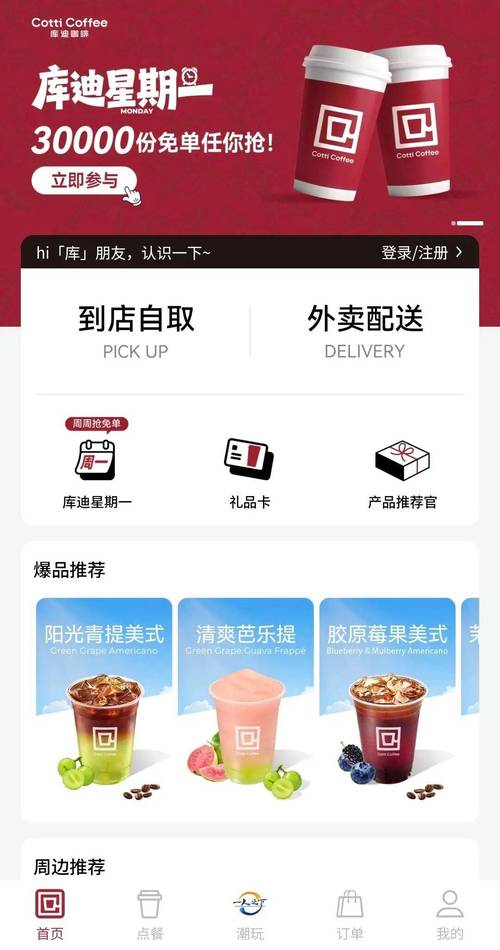 绿色影院的相关介绍