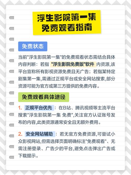 极品影院的相关介绍