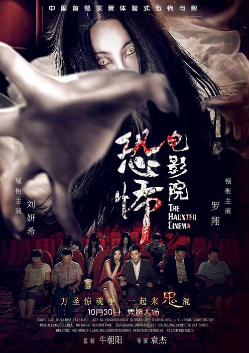 烟台电影院的相关介绍