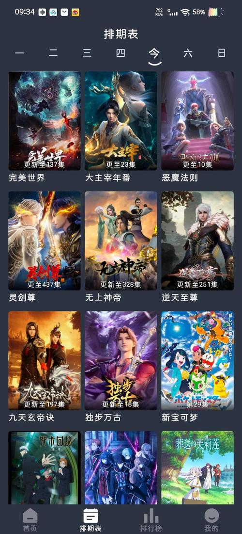 看毛片看毛片的相关介绍