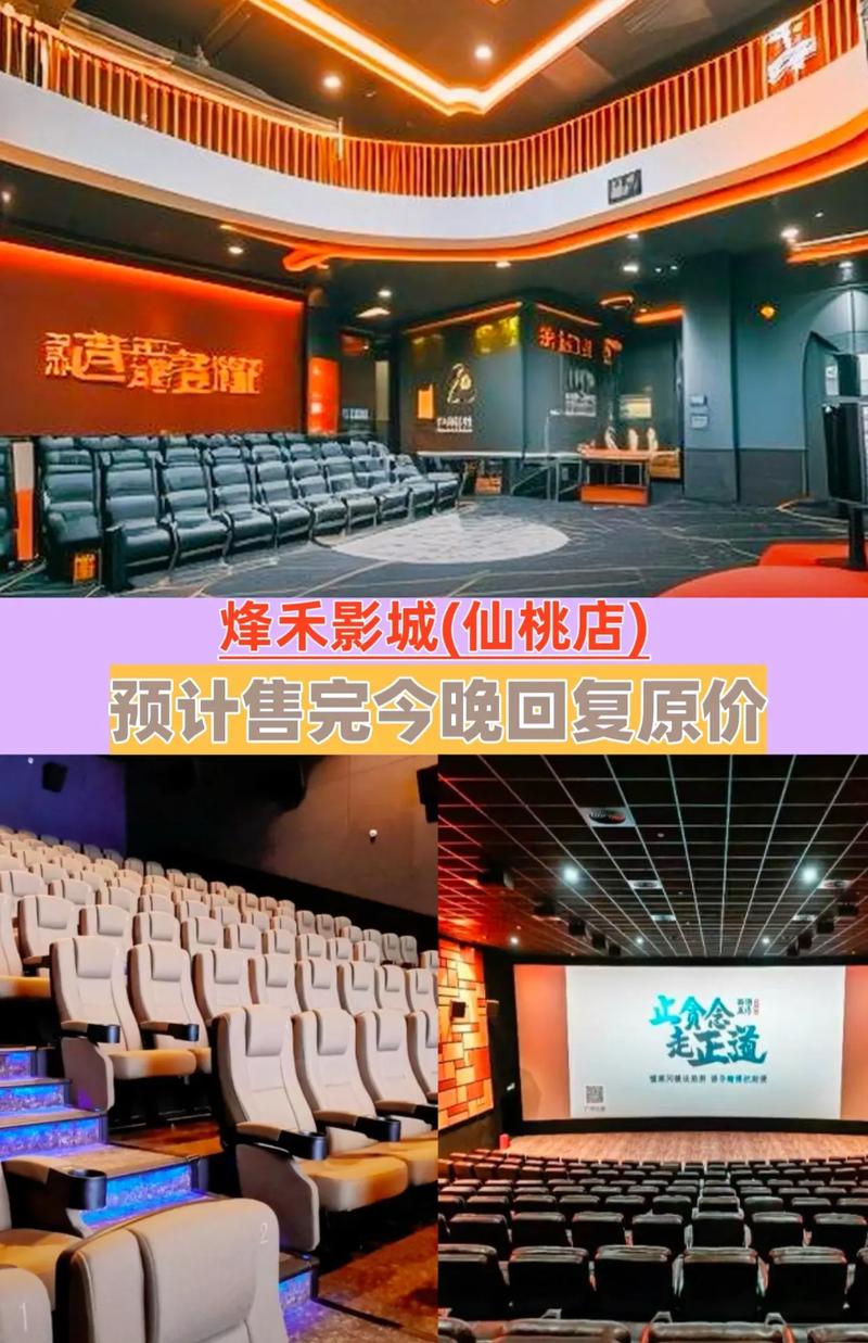 星光影院的相关介绍