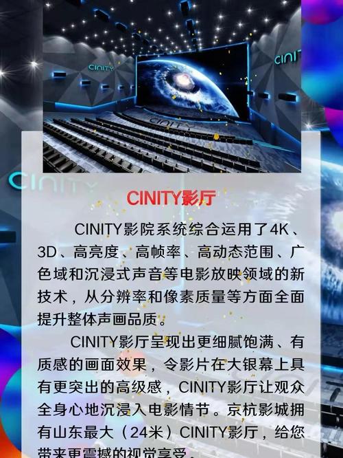 澳门电影院的相关介绍
