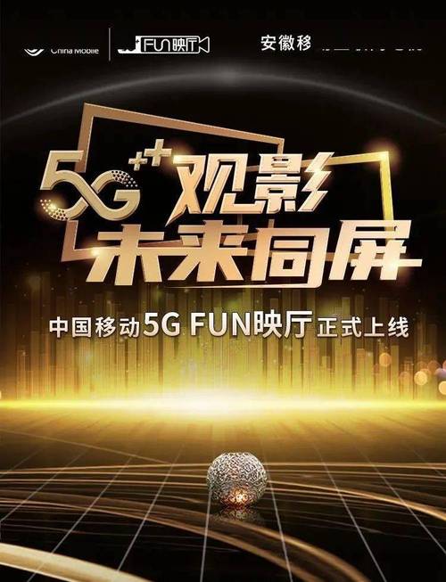 汽车影院设备的相关介绍