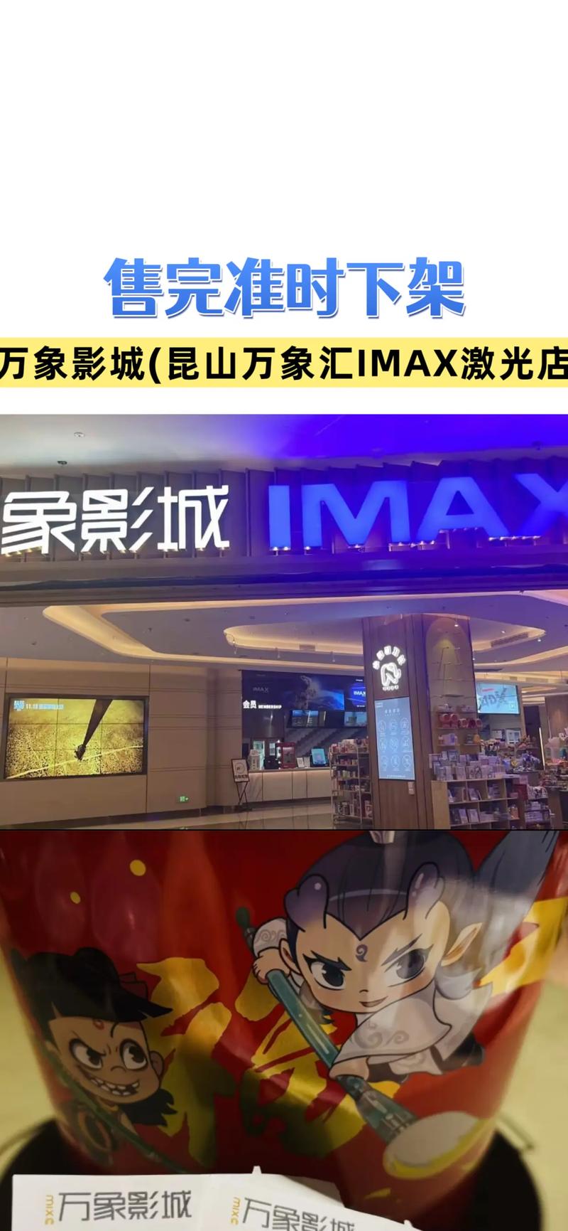 08影院的相关介绍
