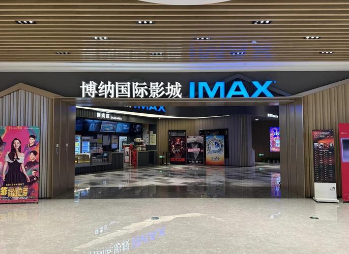 杭州影院观影指南 | 2025热门新片排片、IMAX巨幕推荐、情侣约会必选