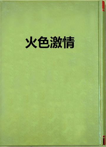 跟老师啪啪啪的相关介绍