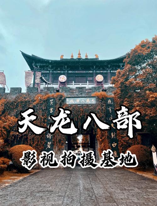 天山电影院的相关介绍