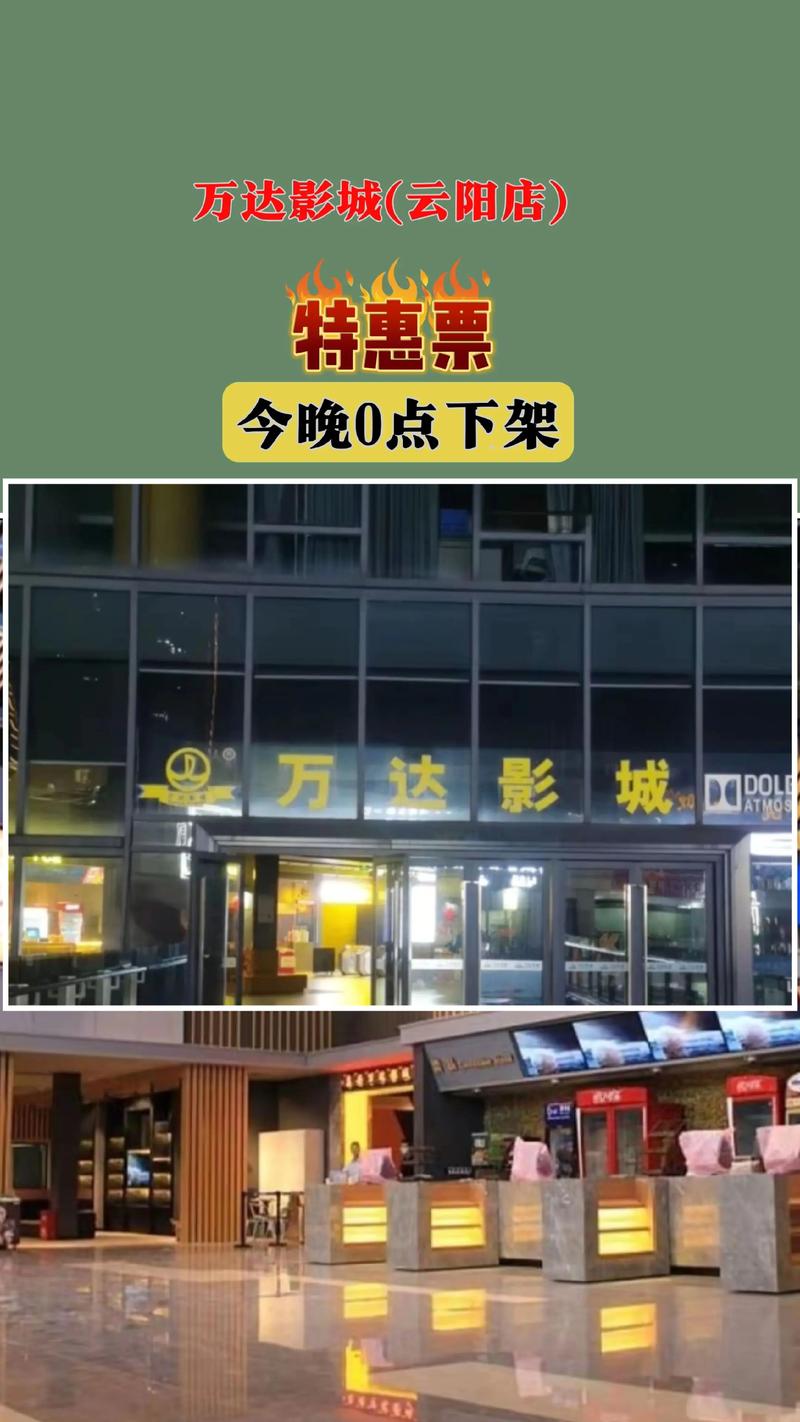 张家港电影院的相关介绍