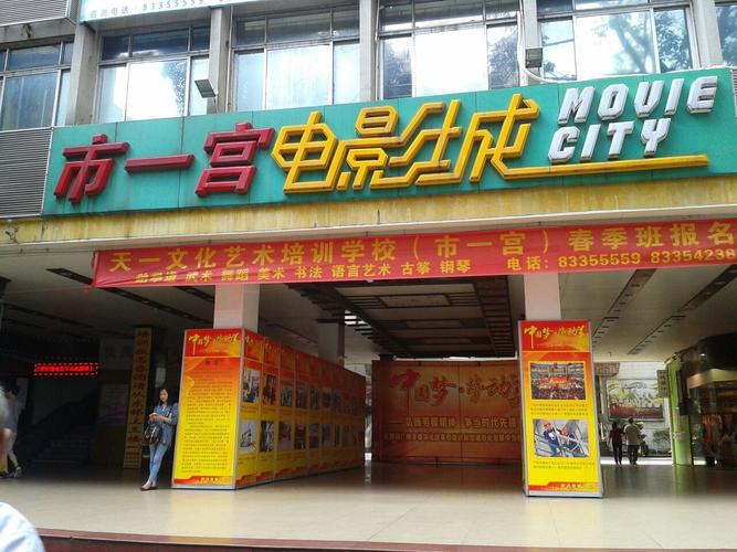 琪琪电影院的相关介绍