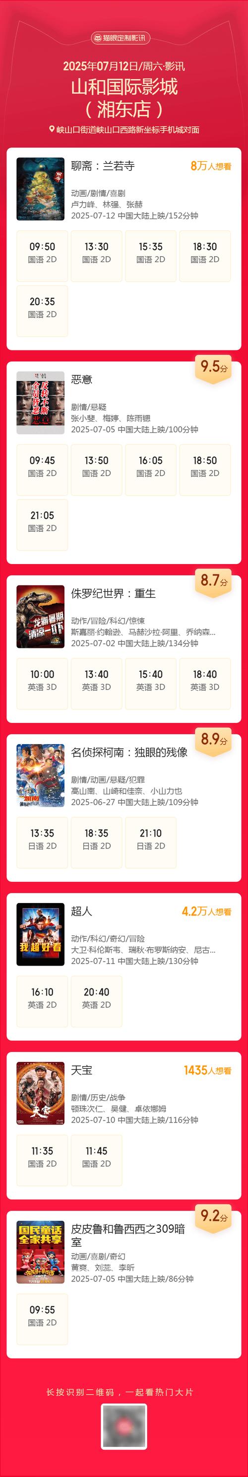 将夜在线观看87影院的相关介绍
