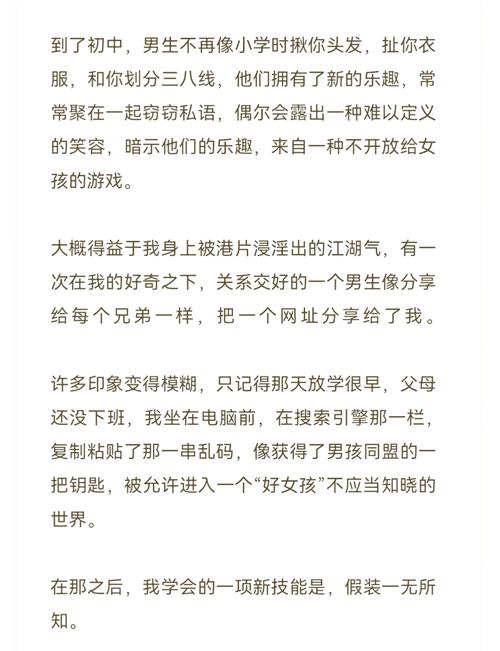 美女色 18影院的相关介绍