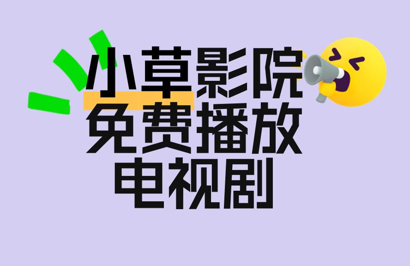 天马影院的相关介绍