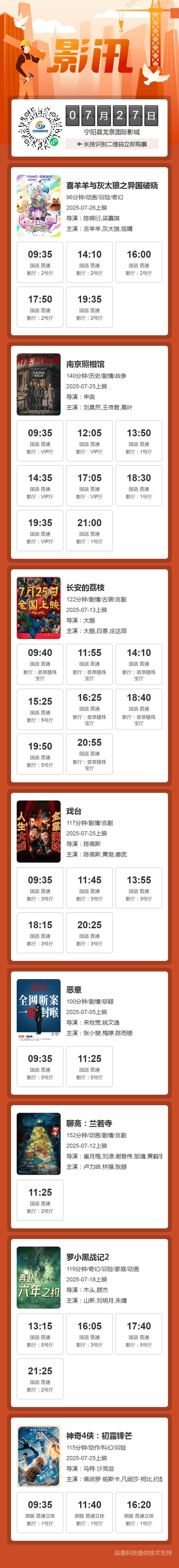 奇优影院手机版的相关介绍