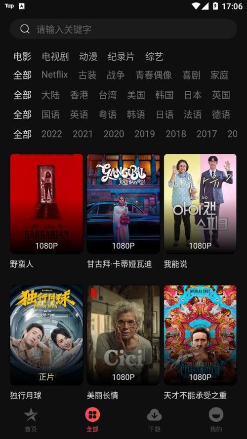 首播yy6080青苹果影院的相关介绍