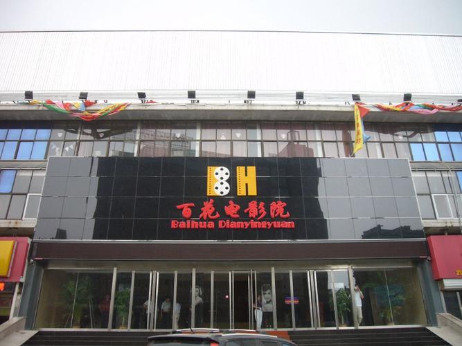 电影院最新电影的相关介绍