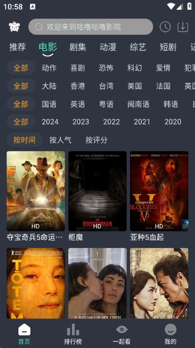 南京电影院最新上映电影的相关介绍